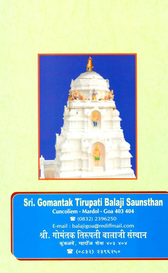 Navaratri 2012 Gomantak Tirupati Balaji Mandir